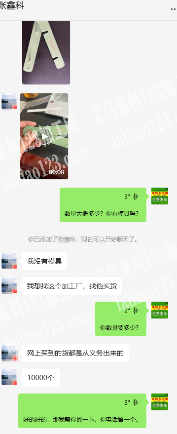 10000个注塑订单，如图，塑料制品订单