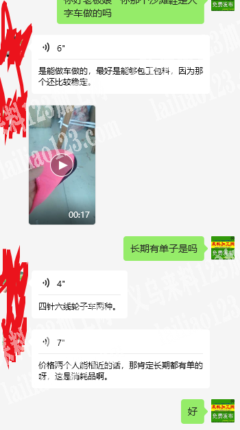 沙滩鞋外发加工【月月有返单】寻找专业做如