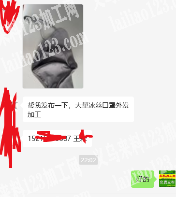 大量冰丝口罩平车活外发加工，寻找平车加工