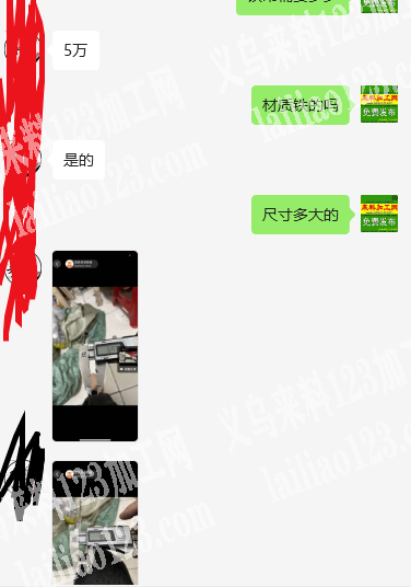 5万铁配件订单，，如图，老板委托寻找：