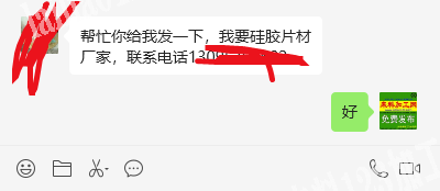 老板委托寻找：寻找帽子的硅胶片材厂家，有