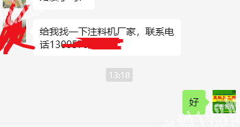 找一下注料机厂家，老板委托寻找：。联系电