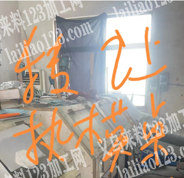 转让执模机桌，
