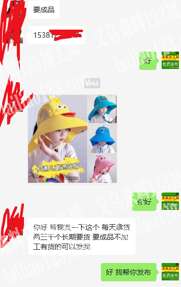 电商采购帽子【每天拿货两三千个】，长期要