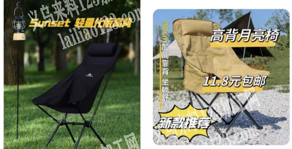 寻找高倍月亮椅生产厂家。，详谈，采购订单