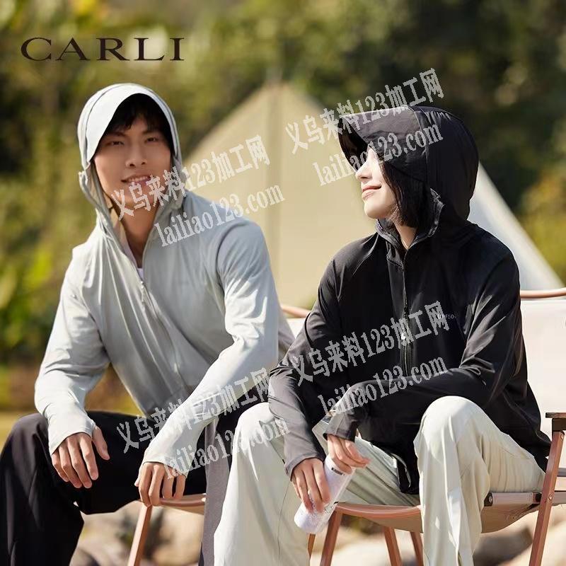 寻找专业生产防晒衣的工厂，如图，寻找厂家