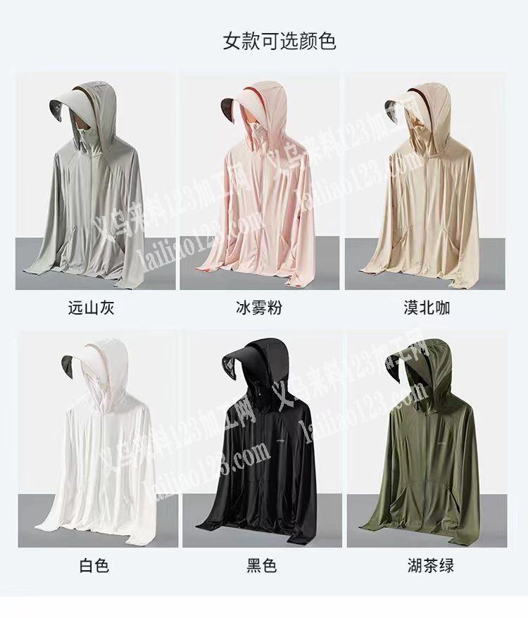 20万成品防晒衣订单，寻找防晒衣工厂，长