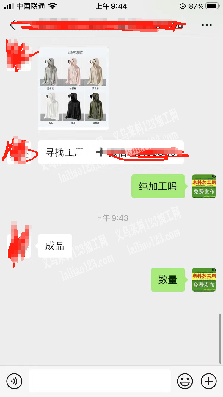 20万成品防晒衣订单，寻找防晒衣工厂，长