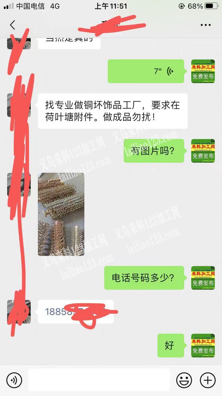 老板委托寻找：大量铜饰品订单外发，寻找专