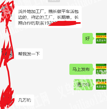 长期有平车活包边外发加工,   发外地做