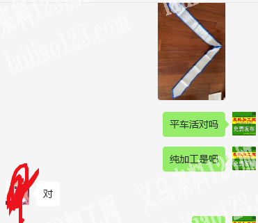 如图飘带的平车活外发加工，有人会做吗？简