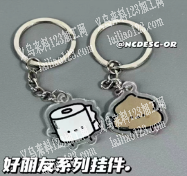 寻找专业做亚克力钥匙扣工厂