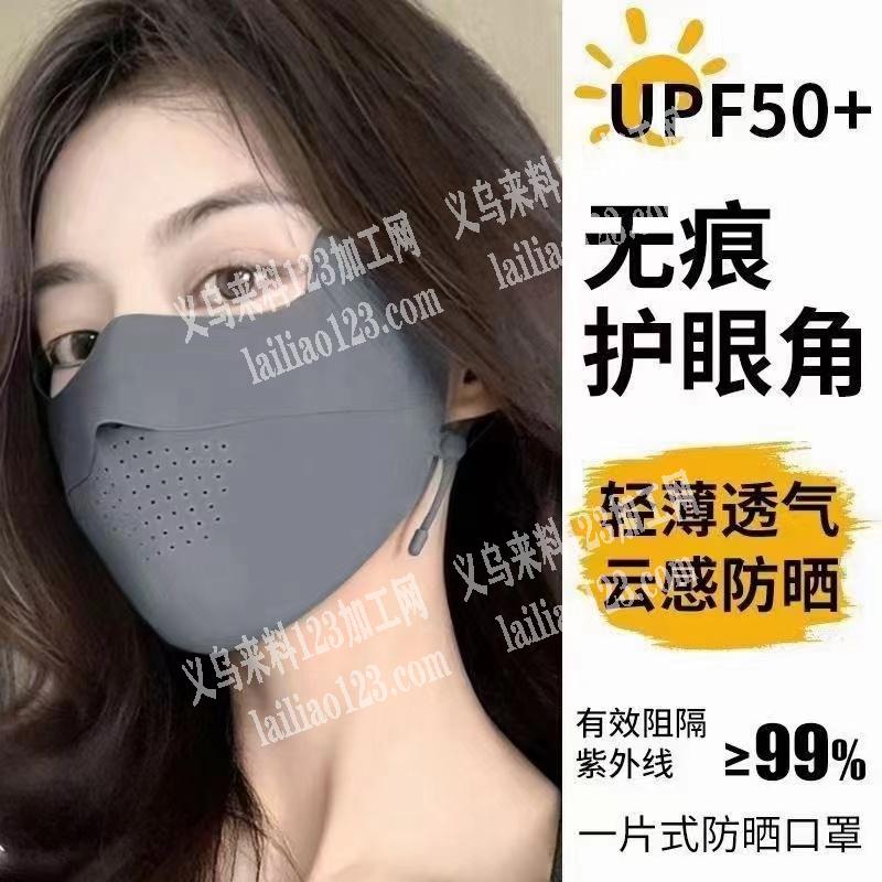 发江西做，防晒面罩口罩，如图，寻找江西谁