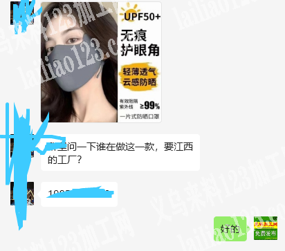 发江西做，防晒面罩口罩，如图，寻找江西谁