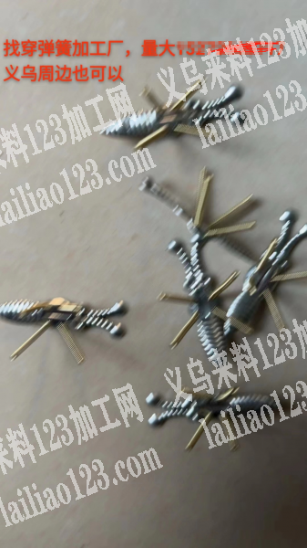 大量穿弹簧的手工活外发，寻找穿弹簧加工厂