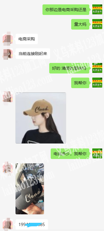 电商寻找帽子厂家，采购订单，长期合作..