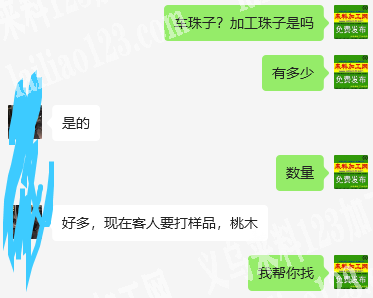 大量车珠子外发加工，老板委托寻找：寻找有