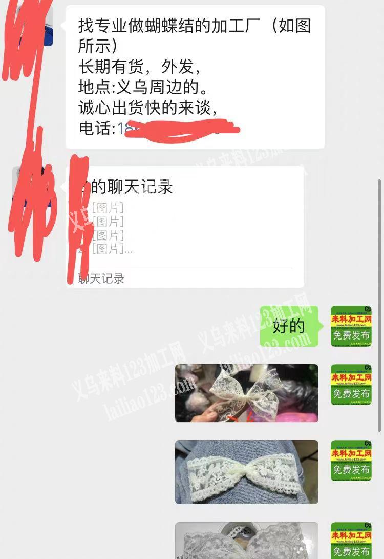 扎蝴蝶结手工活外发，找专业做蝴蝶结的加工