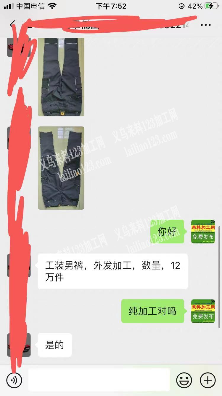 工装男裤，外发加工，数量，12万件，货期