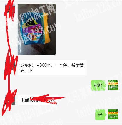 小包外发加工，附图片
