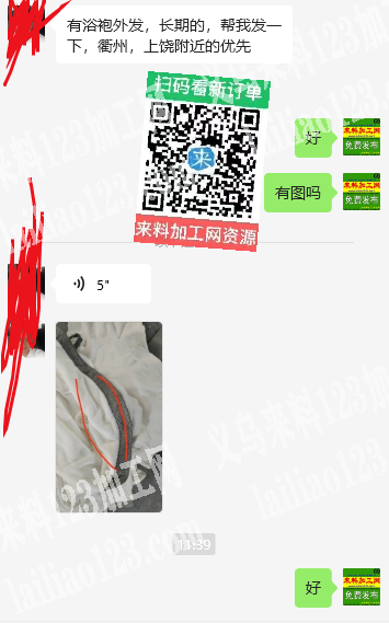 外贸浴袍外发加工，如图，有浴袍外发，长期