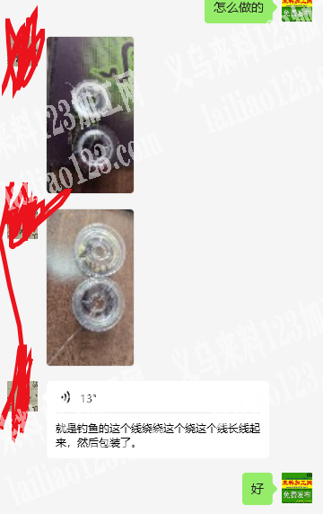 绕鱼线组装的手工活外发，如图，就是钓鱼的