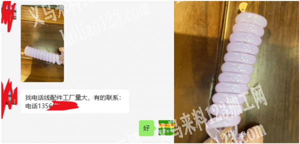 大量订单，如图，电话线配件。老板委托寻找