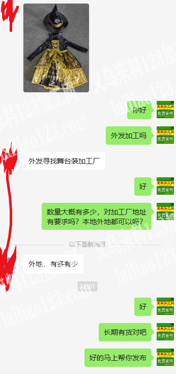 长期舞台装，发外地，寻找舞台装加工厂，