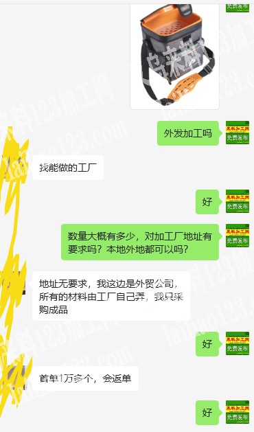 外贸公司箱包成品订单，首单1万多个，会返
