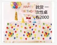 寻找一次性桌布厂家，如图，采购，