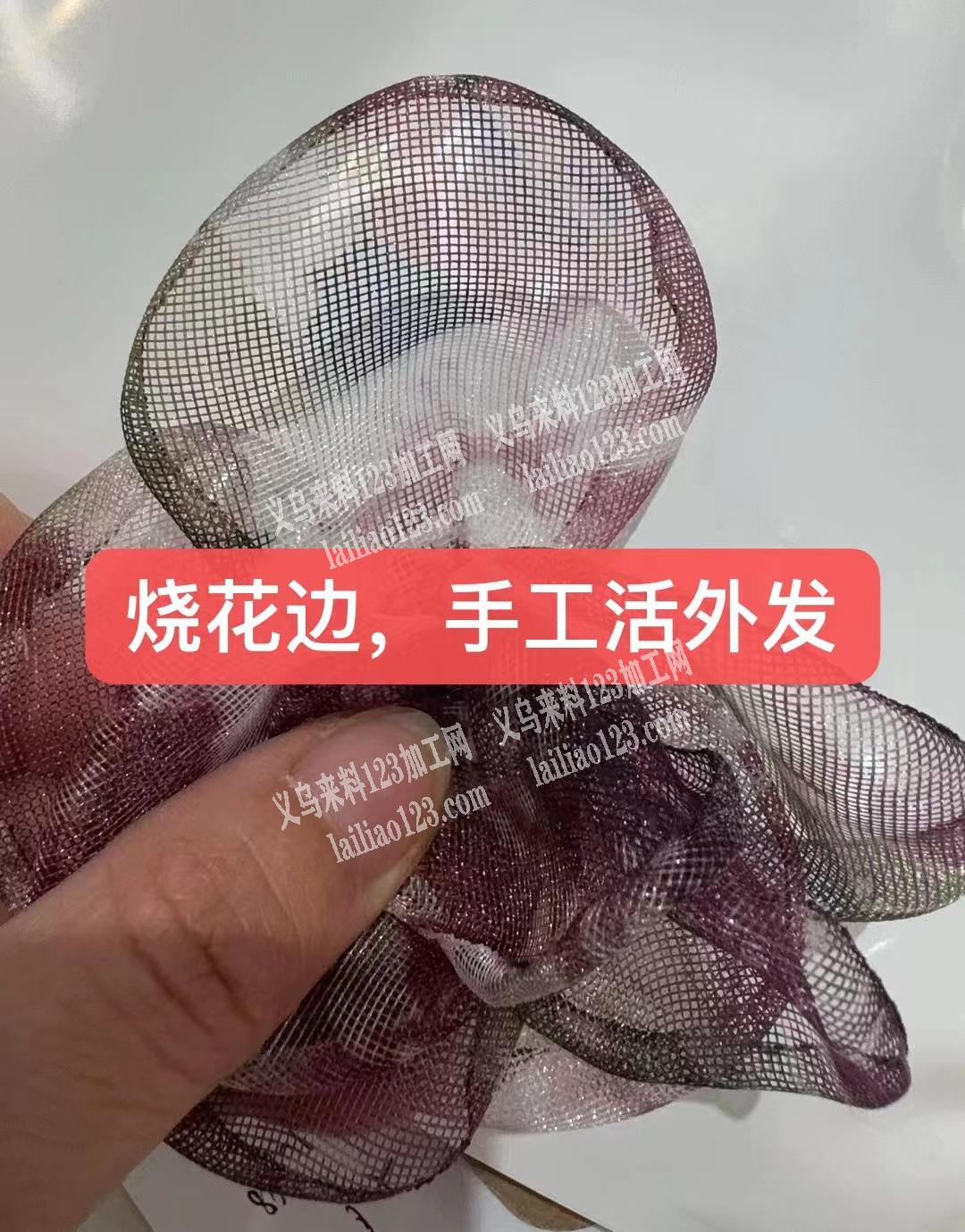 如图会做的联系，烧花边手工活，