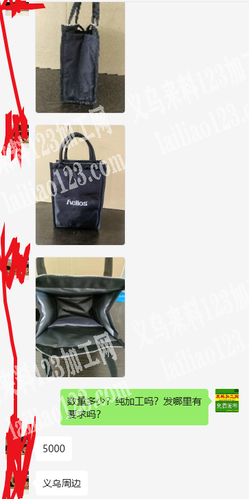 公司如图箱包订单外发，寻找箱包加工厂，可