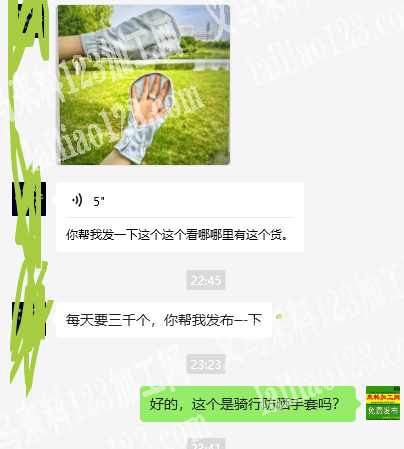 每天要3000个，骑行防晒手套。如图。寻
