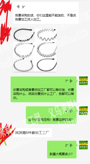 老板委托寻找：头箍订单，如图，1万套发箍