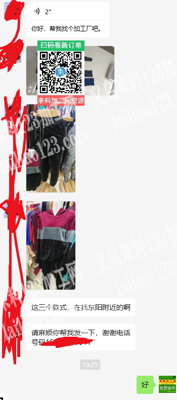 老板委托寻找：外贸服装订单，寻找服装加工