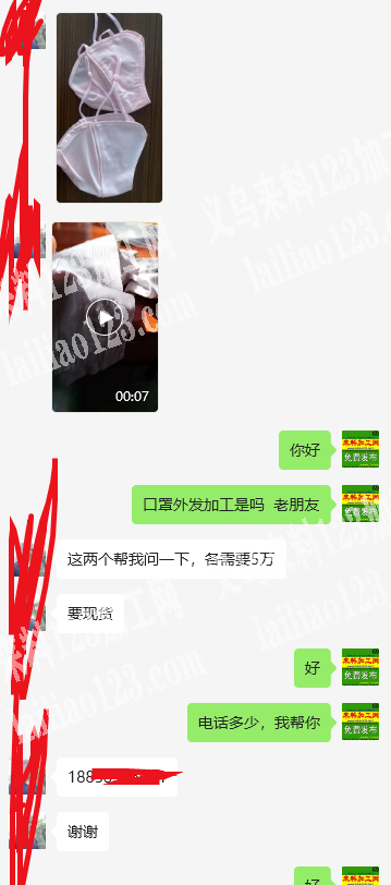 老板委托寻找：大量口罩订单，寻找源头厂家