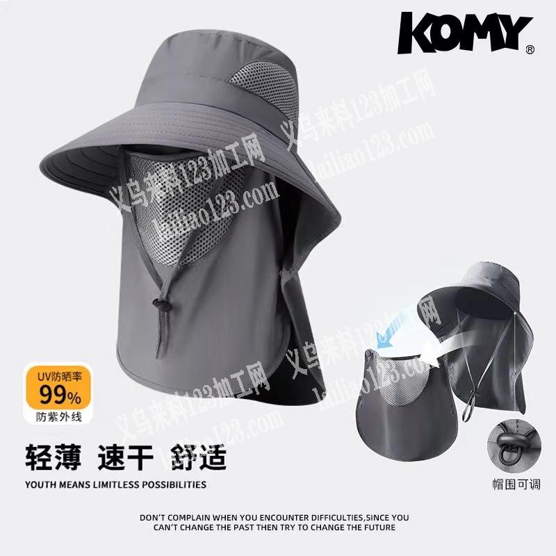 采购如图防晒帽子，现货有的联系我微信详谈