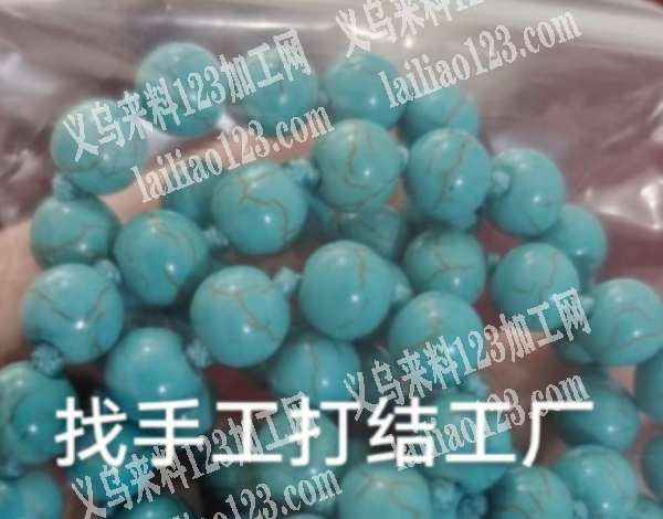 《发外地做》串珠打结的手工活外发加工，如