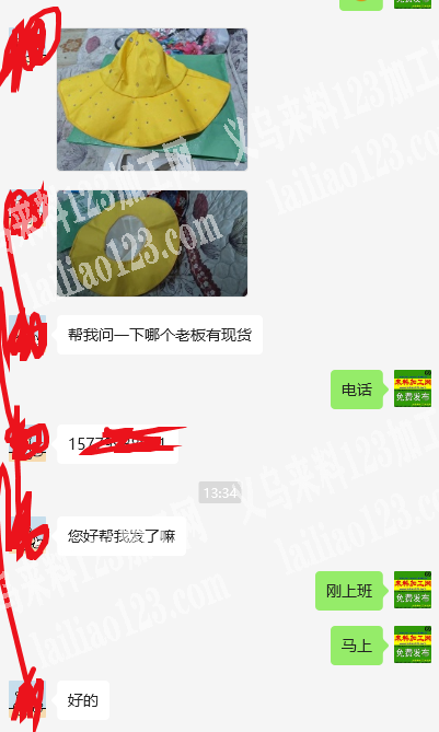 老板委托寻找：寻找帽子厂家，量大，如图，