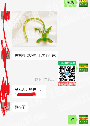 UV打印外发加工，如图，寻找印花的加工厂