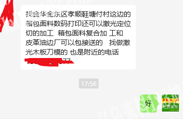 公司大量订单外发，长期合作，