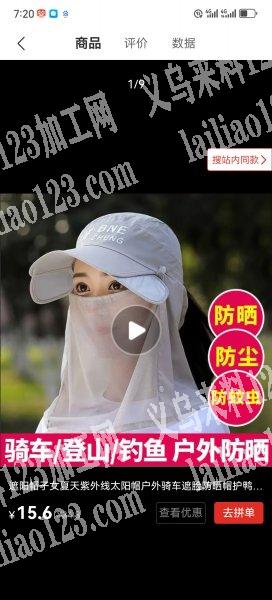 防晒帽5个颜色可选（粉，玫红，米白，蓝，灰）