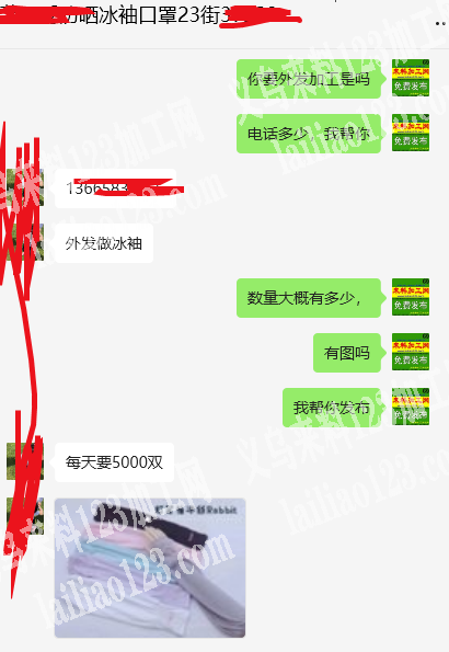 《发江西》国际商贸城有冰袖平车活外发加工