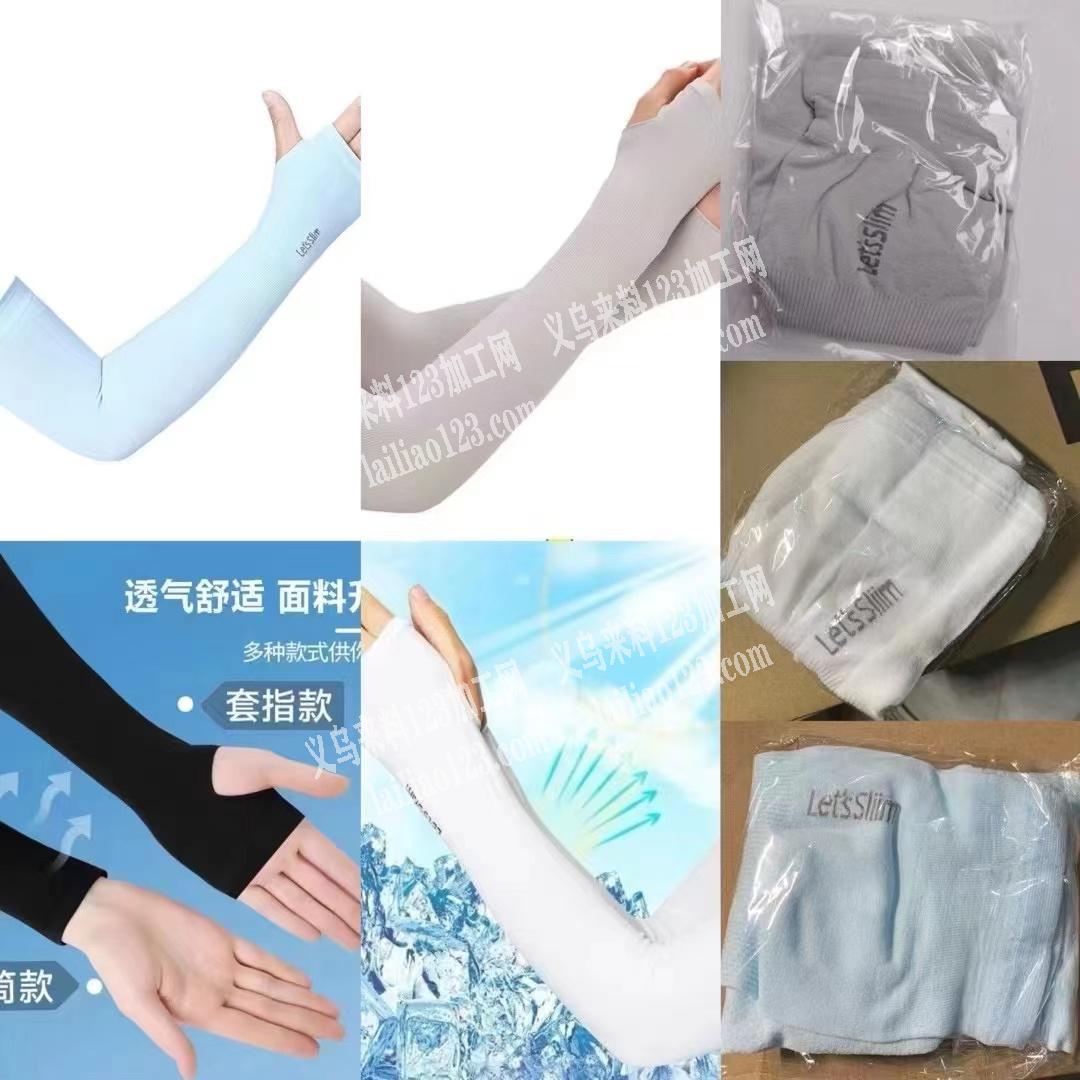 电商寻找冰袖源头工厂，如图，厂家有货的联