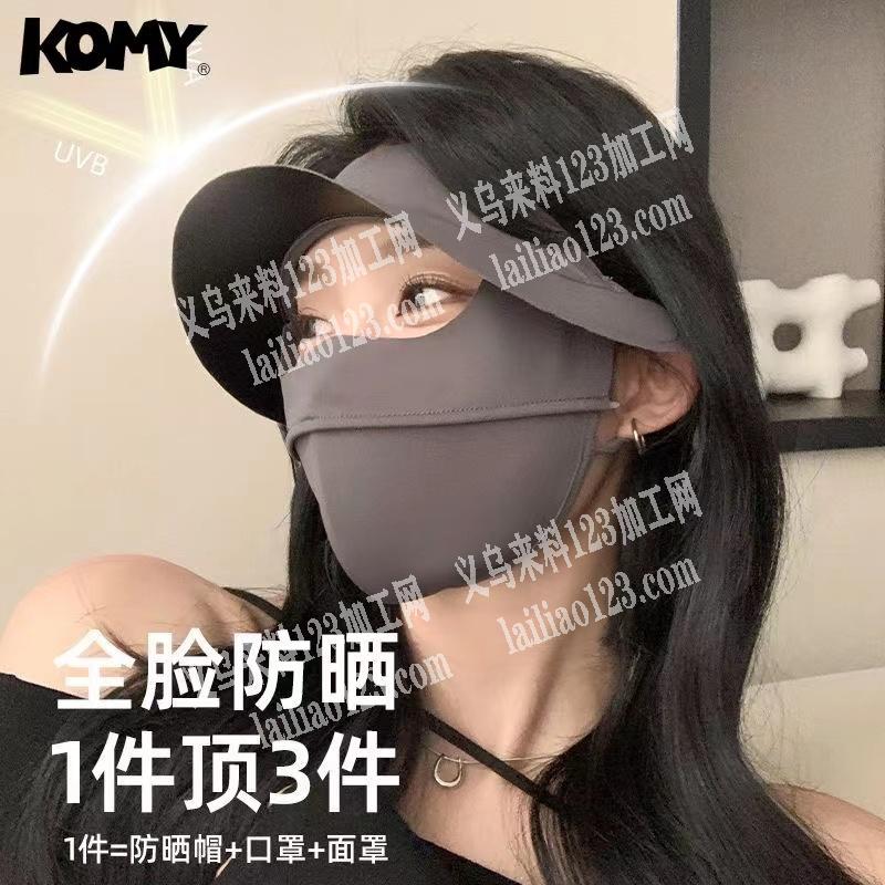 电商长期采购防晒口罩帽子，寻找厂家，有货