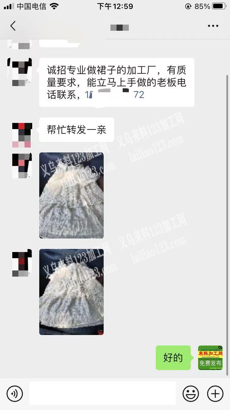 老板委托寻找：如图裙子外发纯加工，寻找加