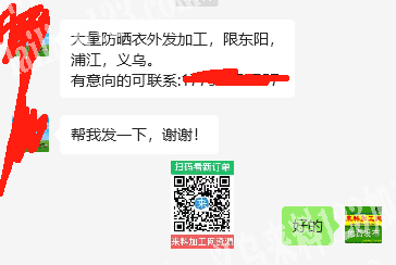 公司大量防晒衣外发加工，寻找防晒衣加工厂