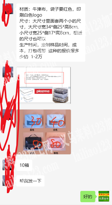寻找箱包加工厂，看图，能做的代价联系详谈