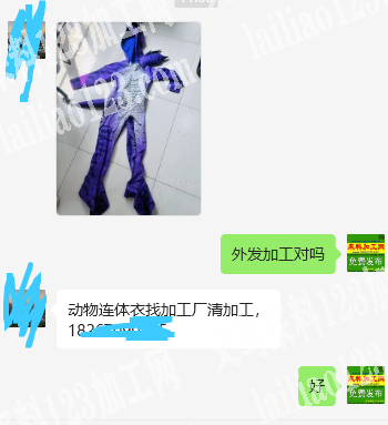 公司动物连体衣外发加工，找加工厂，清加工