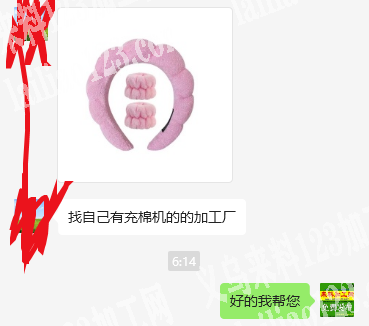 商贸城有海绵发箍订单外发，如图，找自己有